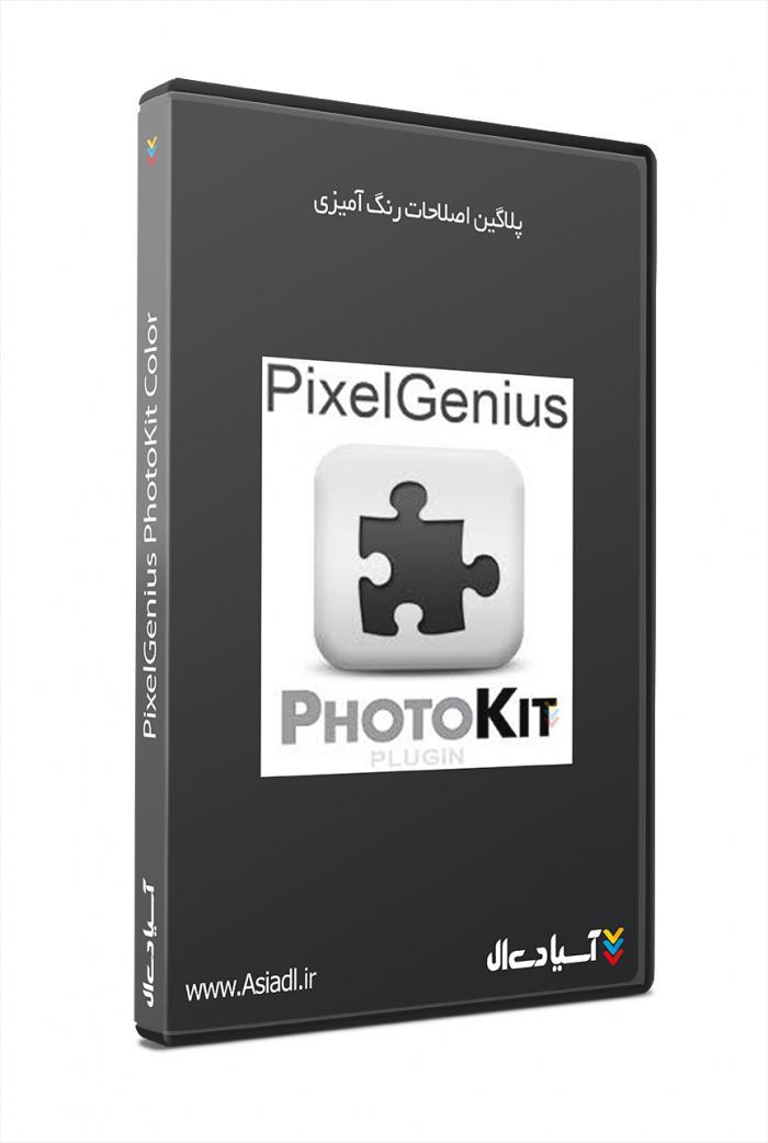 نرم افزار پلاگین  فتوشاپ