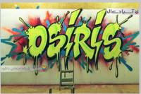 مجموعه الگوهای گرافیتی