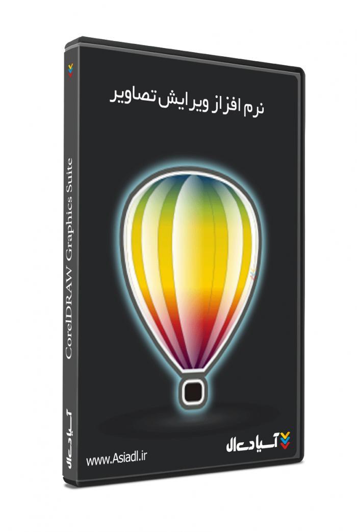  #id# نرم افزار کورل ای درا6761