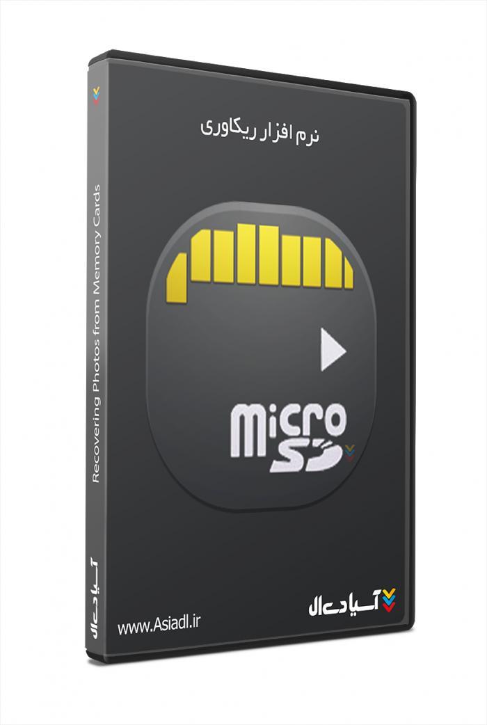 آموزش بازیابی عکس ها از کارت های حافظه