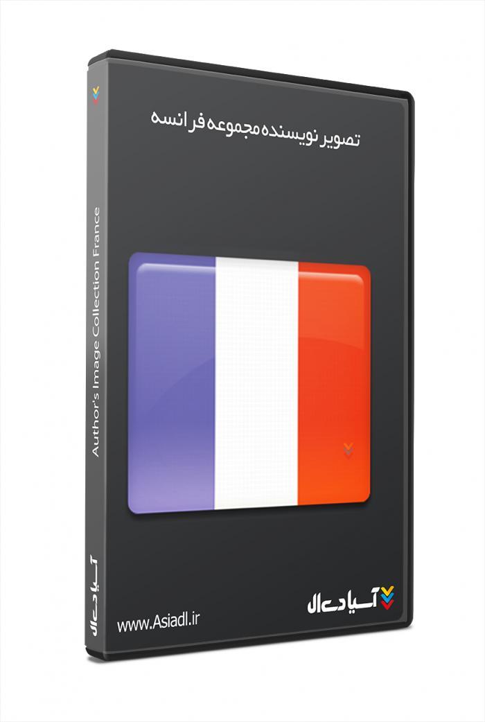 مجموعه تصاویر با کیفیت مکان های تفریحی و گردشگری فرانسه