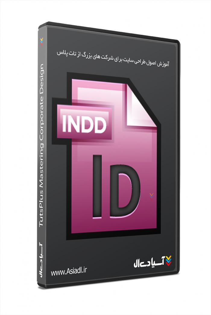  #id# آموزش اصول طراحی سایت برای شرکت های بزرگ از تات پلاس6825