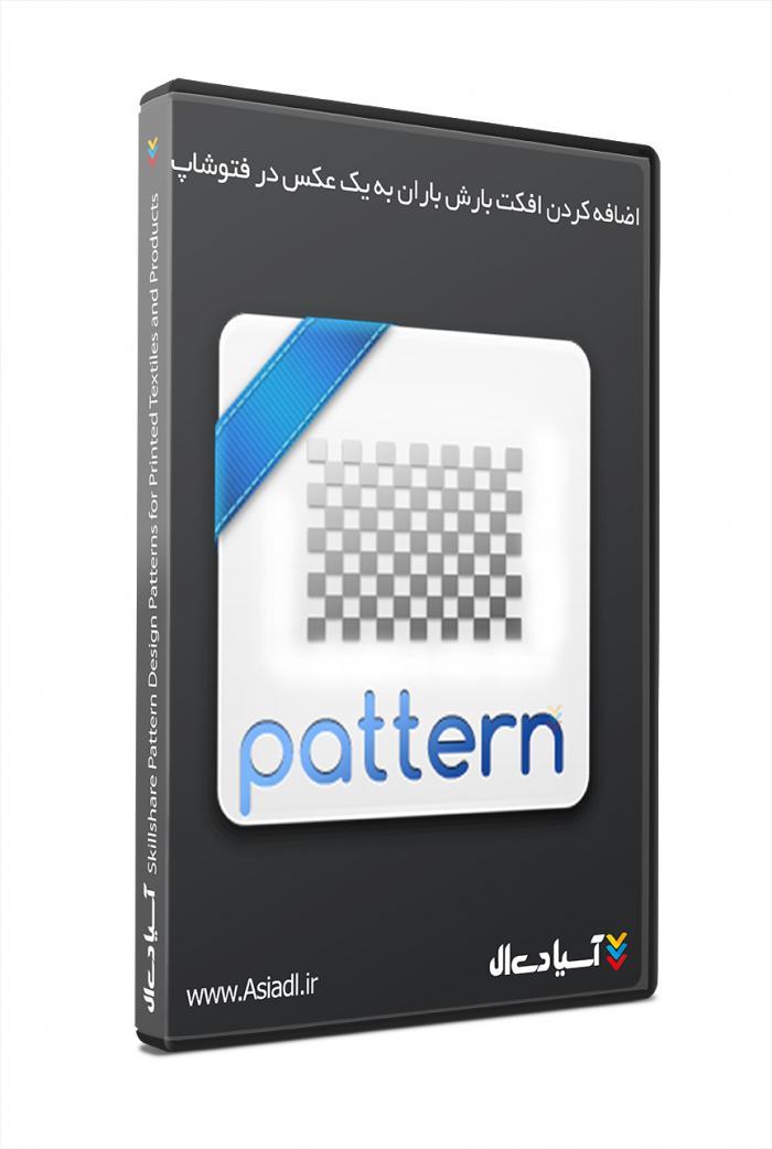 اضافه کردن افکت بارش باران به یک عکس در فتوشاپ