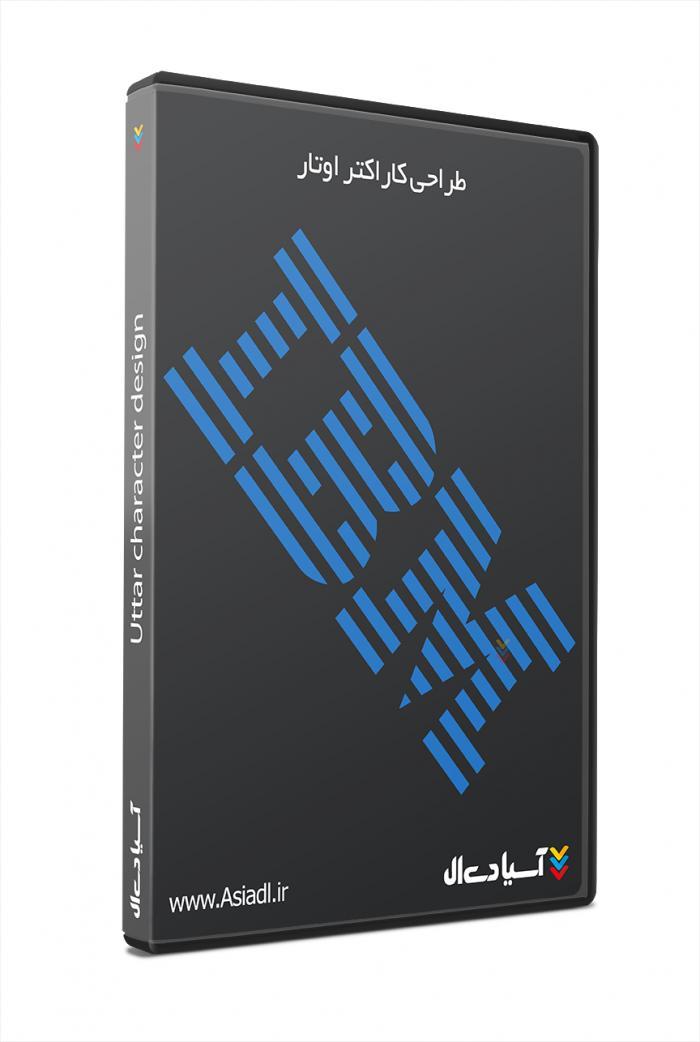 طراحی کاراکتر اوتار