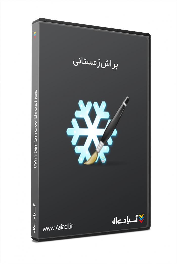 براش زمستانی