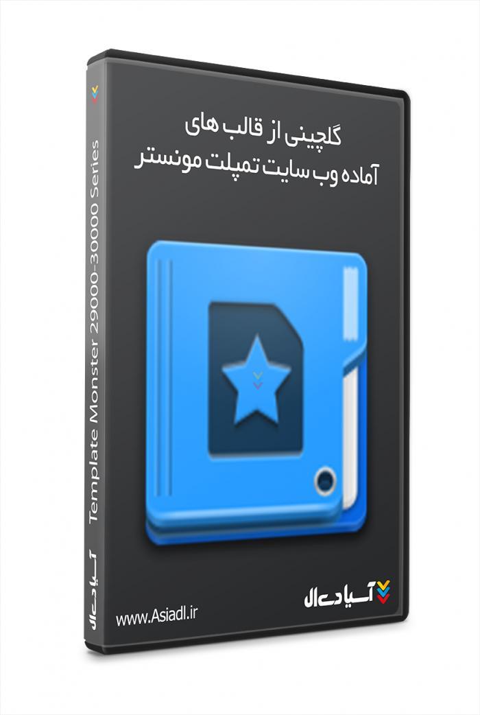 قالب های آماده وب سایت - پکیج9