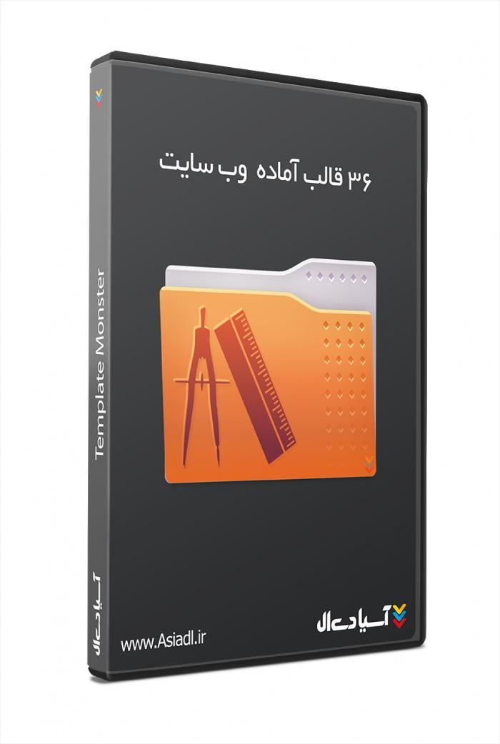 قالب های آماده وب سایت - پکیج 10