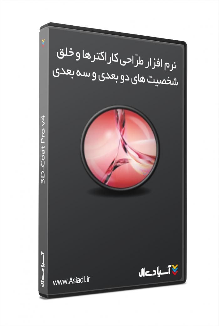 نرم افزار طراحی کاراکترها