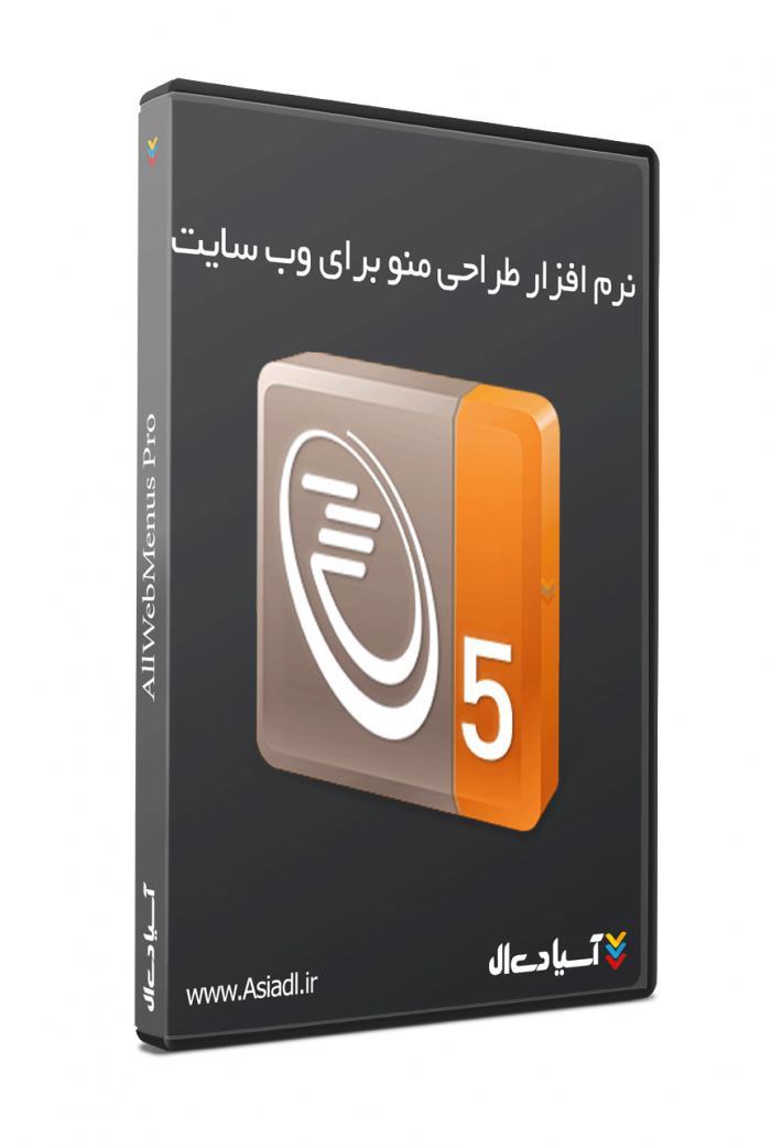 نرم افزار طراحی منو برای سایت