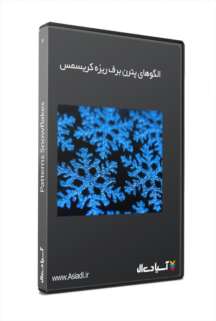 الگوهای پترن برف ریزه کریسمس