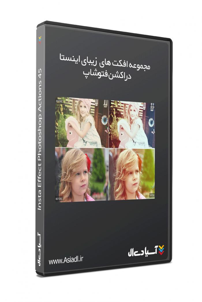 مجموعه زیبای افکت های اینستا در اکشن فتوشاپ