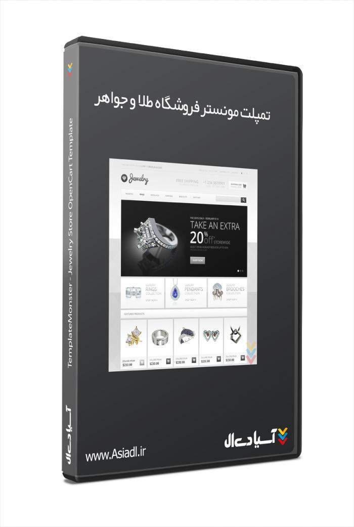 تمپلت مونستر فروشگاه طلا و جواهر