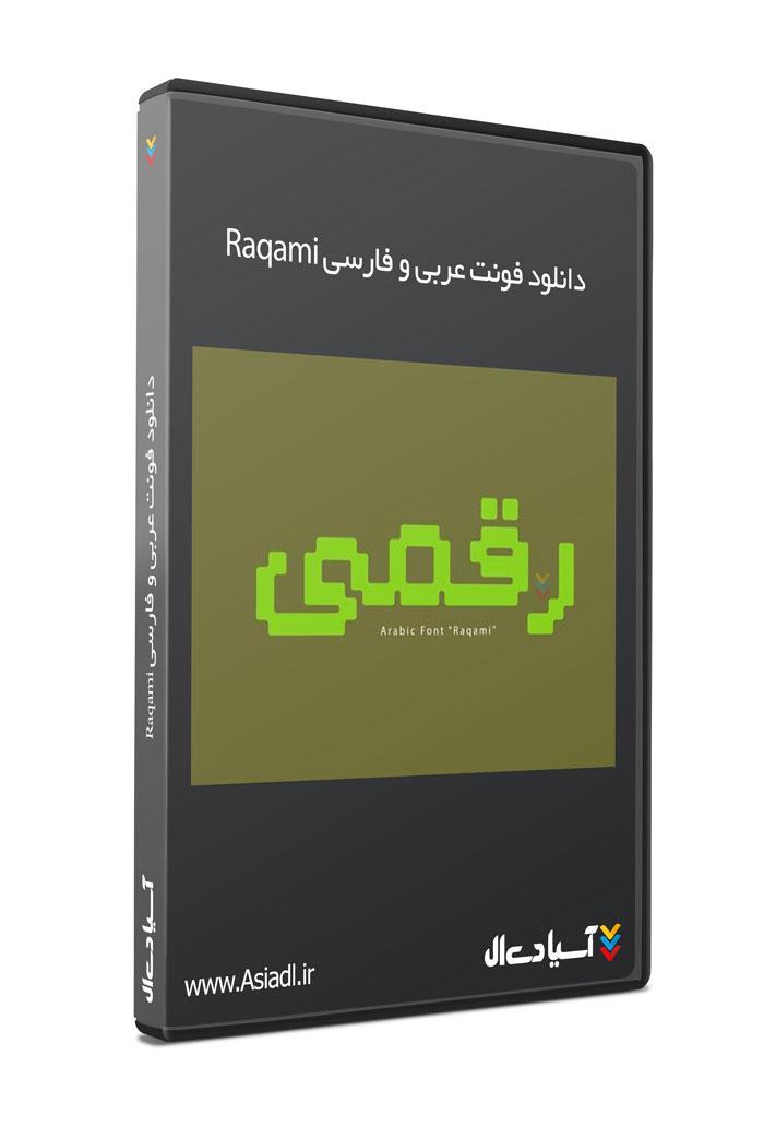 فونت عربی و فارسی