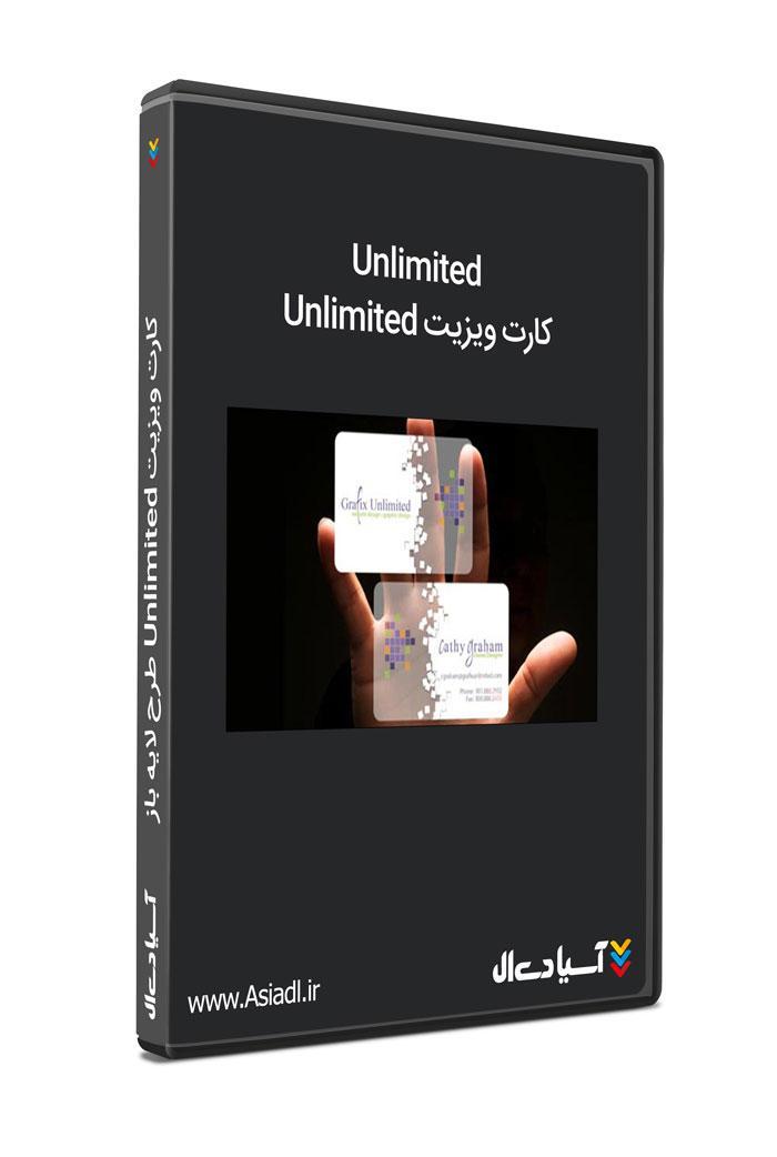 کارت ویزیت Unlimited طرح لایه باز