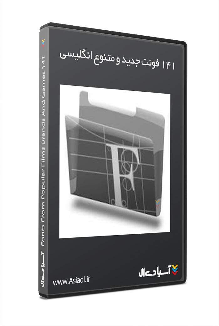 مجموعه فونت های برتر از فیلم و بازی