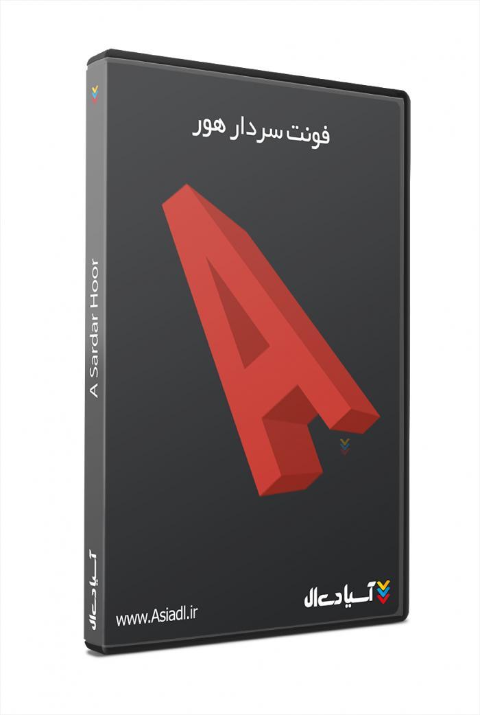  #id# فونت سردار هور6520