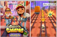 بازی دونده مترو