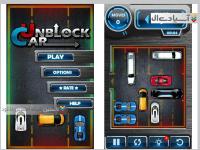 بازی خارج کردن ماشین