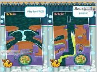 بازی آب من کجاس