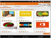 مارکت اندروید