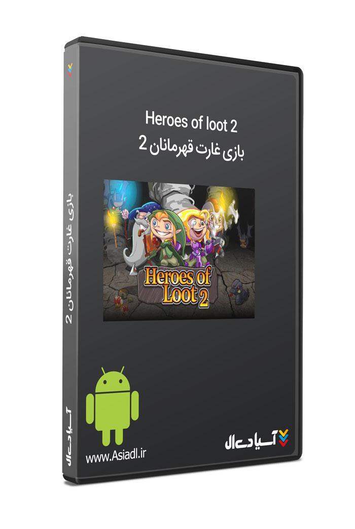 بازی غارت قهرمانان 2