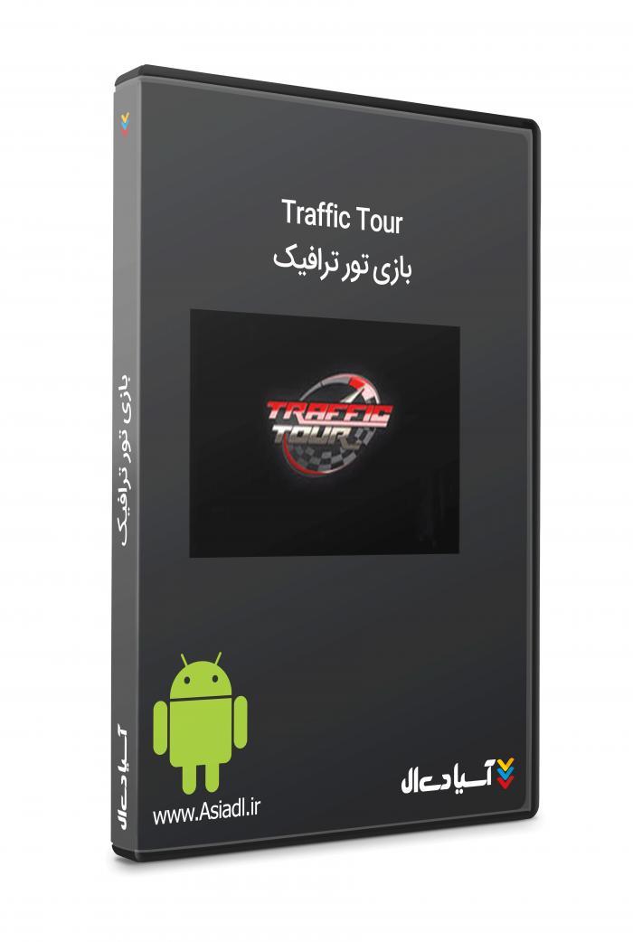 بازی تور ترافیک