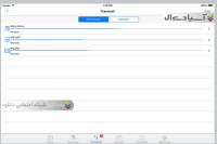 نرم افزار دانلود منیجر حرفه ای