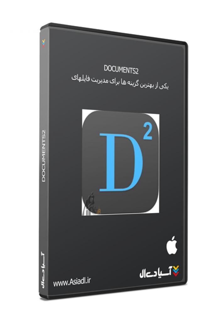 مدیریت فایل