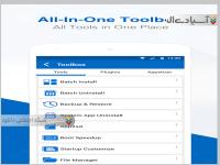 جعبه ابزار اندرویدی