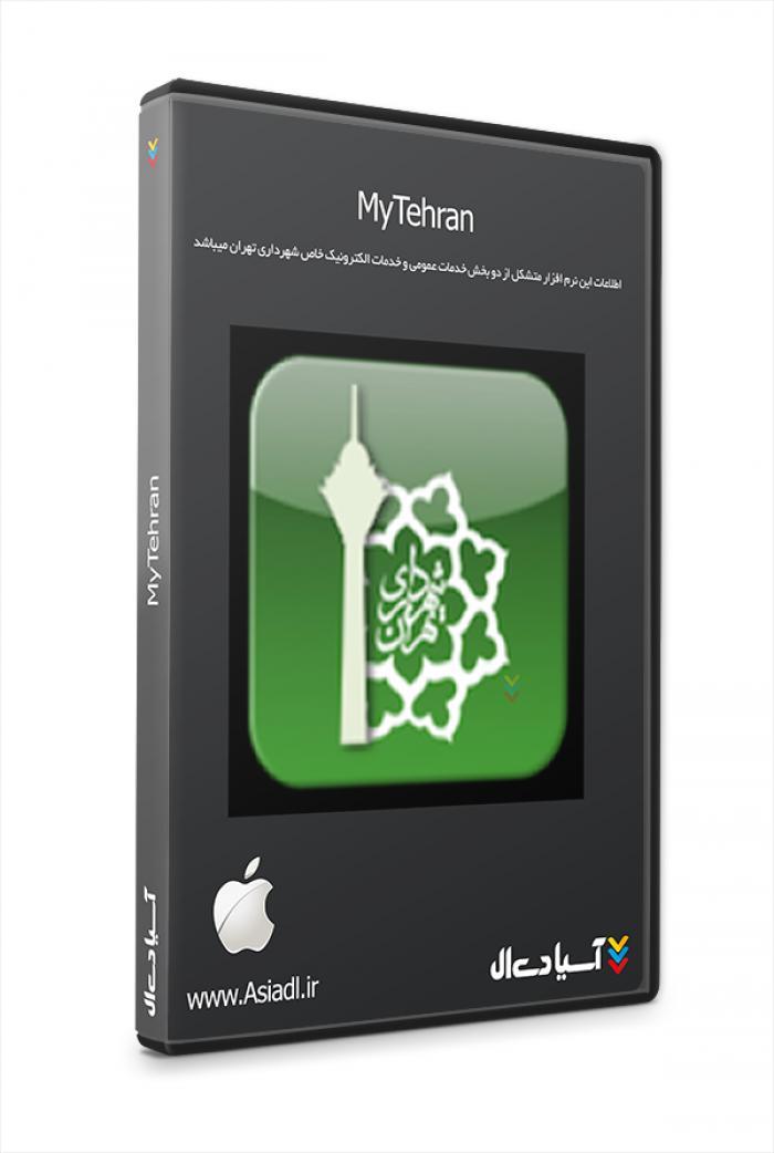 همراه شهرداری تهران