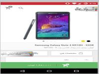 دیجی کالا برای اندروید (Digikala)