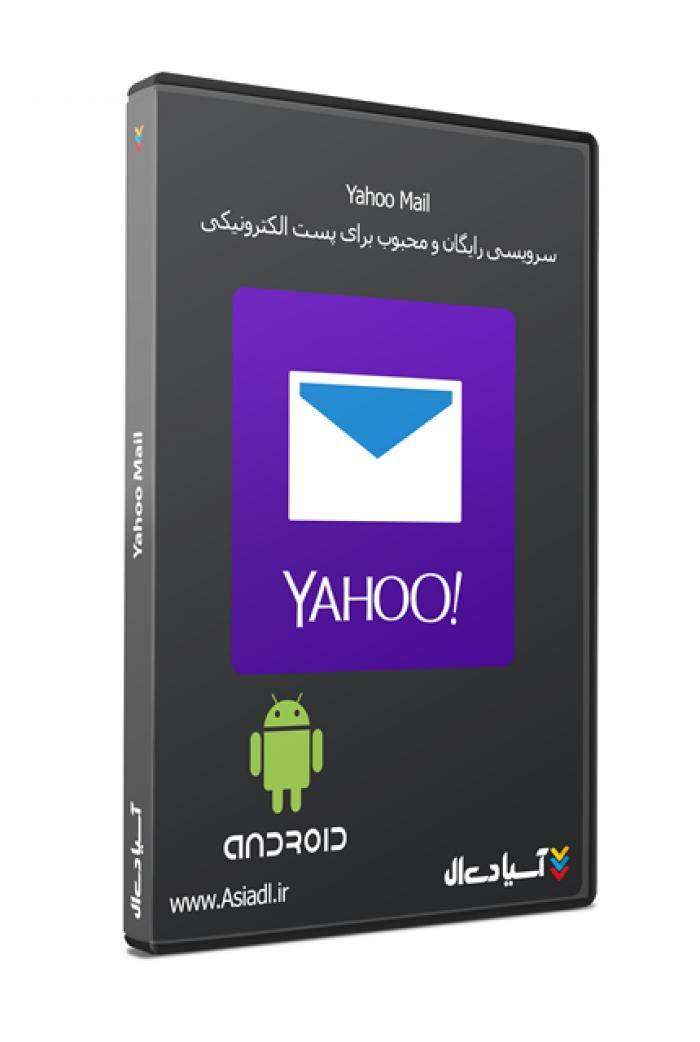 یاهو میل اندروید