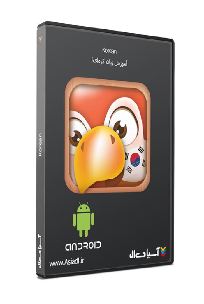 زبان کره‌ای