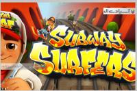 بازی دونده مترو