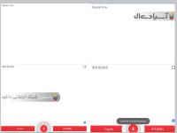 نرم افزار ترجمه گوگل