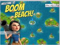 بازی ساحل بوم 