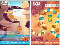 بازی طناب را ببر 2