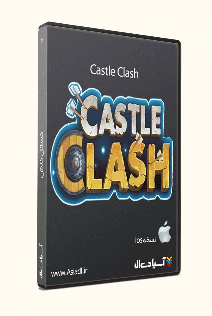 کستل کلش