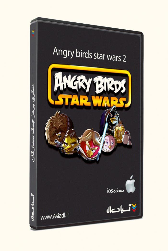  #id# انگری بردز 27557