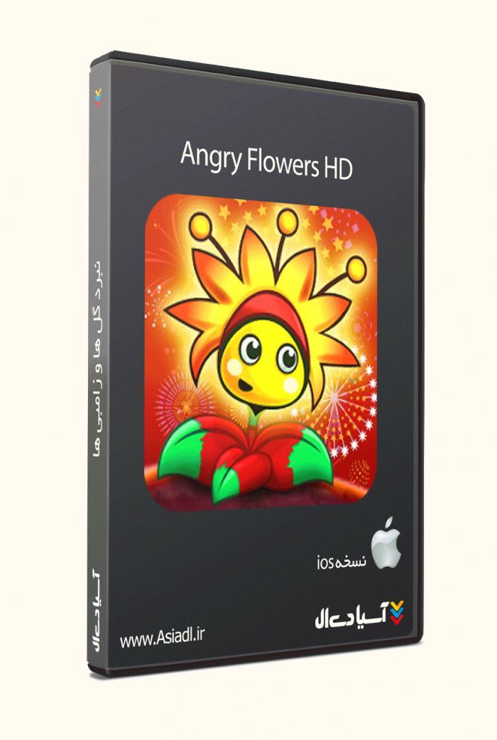 انگری فلاورز