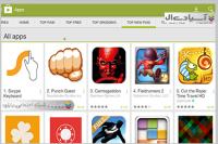 نرم افزار کاربردی گوگل پلی