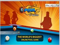 بازی بیلیارد