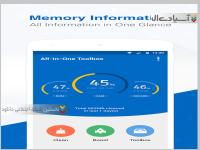 جعبه ابزار اندرویدی