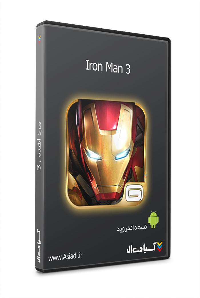 مرد آهنی 3