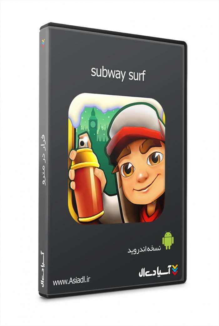  #id# فرار در مترو7710