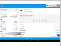 نرم افزار مانیتورینگ شبکه فینگ