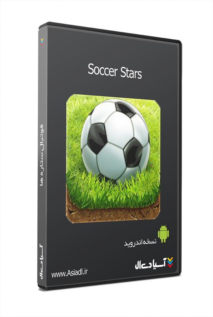 بازی آنلاین فوتبال ستاره ها