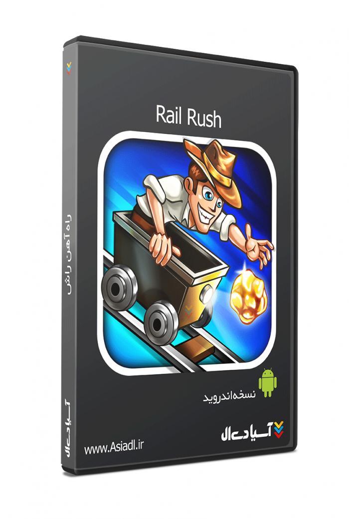 بازی راه آهن راش