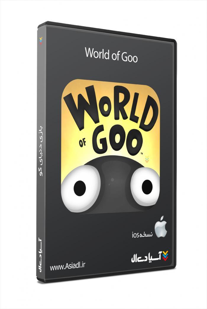 بازی دنیای گو