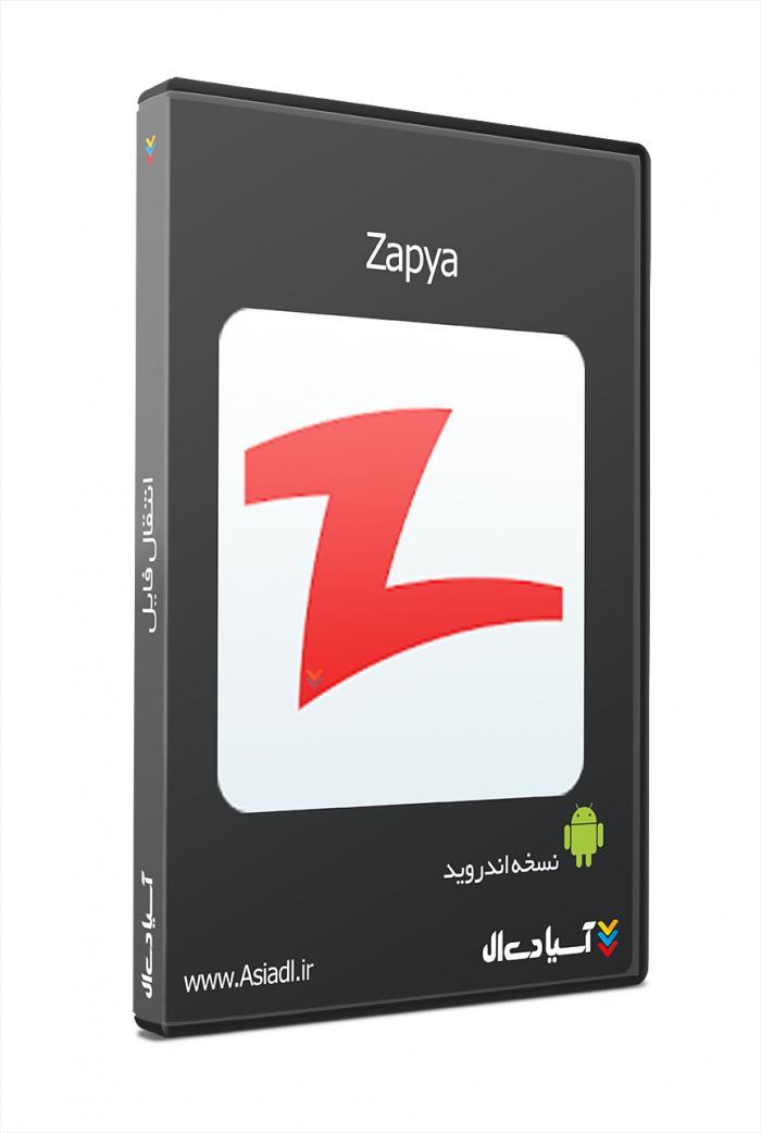 ارسال فایل زاپیا اندروید